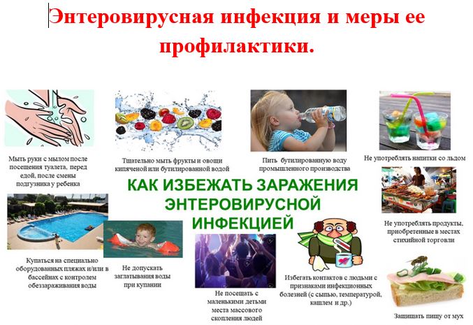 инфекция